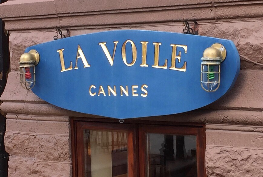 Great French restaurant on Newbury - 290 Commonwealth Ave